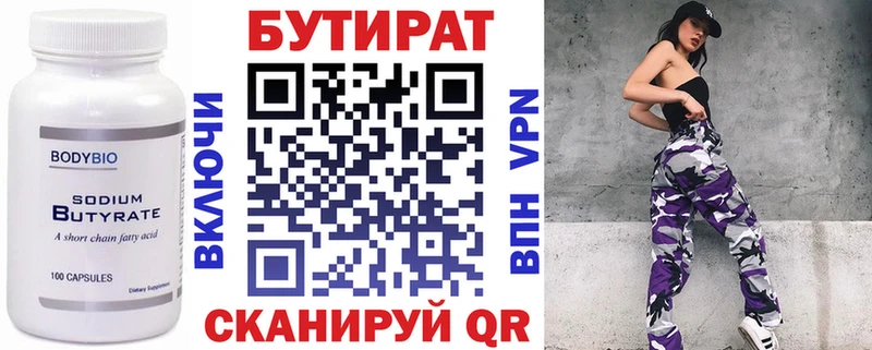 Купить закладки  Кинель  Бутират 1.4BDO 