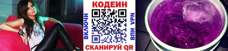 Купить  Кинель  Кодеиновый сироп Lean Purple Drank 