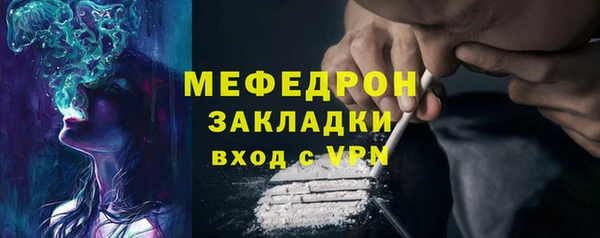 мяу мяу кристалл Вязьма