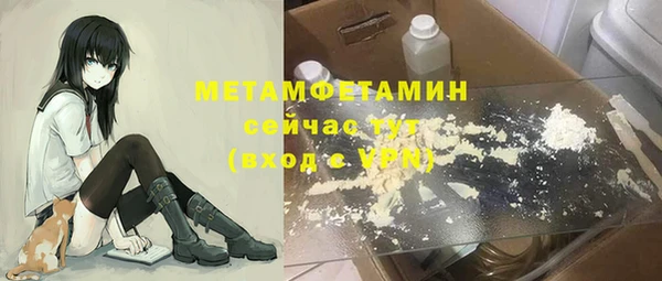 мяу мяу кристалл Вязьма