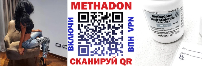 Метадон VHQ  Купить  Кинель 